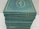 Whole Set of Basic Library of The World's Greatest Music | 24 Record | 33 RPM