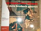 Dave Brubeck Quartet Jazz Impressions Of Japan Vinyl Me Please VMP Reissue