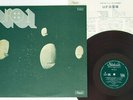 U.F.O. 1 STATESIDE SP-80161 Japan RED VINYL VINYL LP