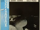 Barry Harris Solo Piano Riverside Records VIJ-5048 OBI JAPAN VINYL LP JAZZ