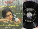 iran psych pop folk 7