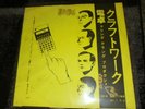 Kraftwerk : Pocket Calculator,Kling Klang,Maxi-Single,12