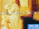 Vintage 1992 Celine Dion Self-Titled LP Vinyl South Korea CPL-1236 EK-52473