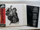 Reek Of The Unzen Gas Fumes / Thy Sepulchral Moon LP Split NM- FREE SHIP USA