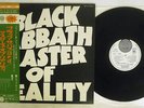 BLACK SABBATH MASTER OF REALITY VERTIGO SFX-7400 Japan OBI PROMO VINYL LP