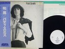 PATTI SMITH HORSES ARISTA 25RS-47 Japan OBI PROMO VINYL LP