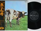 PINK FLOYD Atom Heart Mother ODEON LP VG++/NM gatefold w/obi & insert