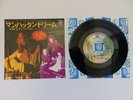 EDDIE HOWELL / QUEEN / BRIAN MAY / FREDDIE MERCURY - MAN FROM MANH.. JAPANESE 7
