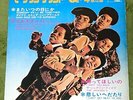 The Jackson 5 -I WANT YOU BACK +3 MOTOWN SOUND BEST JAPAN EP 7