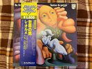 Le Orme ?– Uomo Di Pezza  - JAPAN NM Wax  Vinyl LP OBI