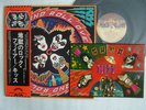 KISS ROCK AND ROLL OVER / WITH STICKER