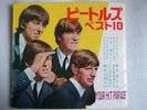 BEATLES COVER BEST 10 / 5 FLEXI
