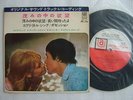 OST / HERE WE GO ROUND THE MULBERRY BUSH TRAFFIC SENCER DAVIS / 7INCH PS EP 33RP