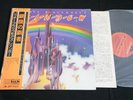 RITCHIE BLACKMORE'S RAINBOW -  1st Pressing JAPAN VINYL LP OBI GATEFOLD MP 2502