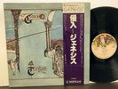 Genesis Trespass Japan OG w/Obi + Insert US SALES ONLY