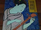Yo-Yo Ma/Japanese Melodies/Cello/Zander...CBS...STEREO