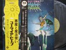 Uriah Heep - Demons And Wizards = 悪魔と魔法使い / VG+ / LP, Album, Gat