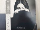 Taeko Onuki MIGNONNE Limited Edition Japan Pop city LP Record