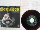 ELTON JOHN YOUR SONG DJM FR-2705 Japan RED VINYL VINYL 7