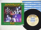 KISS SURE KNOW SOMETHING CASABLANCA VIP-2775 Japan VINYL 7