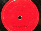 RARE Chinese National Anthem Golden Star GS 2322-846 78 Record SCRATCHES G.S.