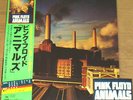 PINK FLOYD - ANIMALS - VERY RARE  JAPAN Vinyl LP with OBI & STICKER