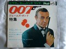 Victor Music Book - James Bond 007. 1965 Japan RARE 7