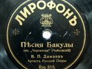 78rpm DAMAEV tenor - Tchaikovsky Cherevichki / Grechaninov RUSSIAN LYROPHON 1910