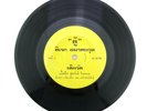 Thai Rap 80s  Boogie 'Tu Dirake' 45 RPM RARE Private Press