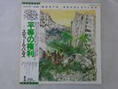 Steel Pulse Handsworth Revolution Island ILS-81141 Japan  VINYL LP OBI