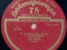 78rpm 12