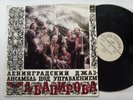 VAPIROV JAZZ ENSEMBLE - Leningrad Jazz Ensemble