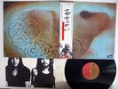 PINK FLOYD MEDDLE EMI EMS-80322 Japan OBI VINYL LP