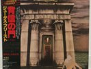 JUDAS PRIEST / SIN AFTER SIN JAPAN ISSUE LP W/OBI, INSERT