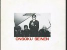 Sonic Youth - Onsoku Seinen Vinyl LP Japan Daydream Nation Tour RARE