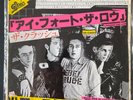 The Clash - I Fought The Law - 7