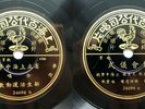 78rpm China CHINESE FEMALE VOCAL ENSEMBLE / March Choir Orchestra PATHE 34696