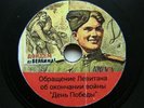 78rpm 10