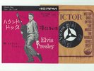 Elvis Presley 1962 Japan 45' HOUND DOG / DON' BE CRUEL Japanese