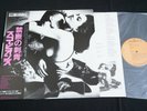 SCORPIONS - LOVE AT FIRST STING - JAPAN VINYL LP OBI RPL-8223