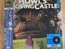 Joe Hisaishi - Howl's Moving Castle (Original Soundtrack) [2LP] Vinyl