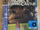 Joe Hisaishi - Howl's Moving Castle (Original Soundtrack) [2LP] Vinyl #2