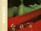 JACKY CHEUNG - 張學友 SNOW, WOLF & LAKE 雪狼湖 (2 X VINYL) MADE IN JAPAN