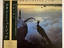 Roxy Music Avalon Polydor 28MM 0172 Japan VINYL LP OBI