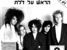 The Cure – The Head On The Door Rare ISRAELI 12
