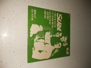 Slade Singapore 4 Track Mini-Lp 7 Inch EP Picture Sleeve Please See Photos