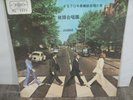 BEATLES Taiwan 1970 Abbey Road in Shrink FL-1777 Stereo / song insert Blue Lbl