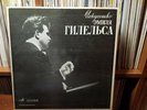 Emil GILELS, piano - The Art Of  - 3 LPs Box Set - VSG - 1968 - Rare