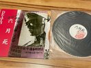 Death in June Live in Japan Signed vinyl
