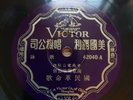 Victor 42040 - Chinese 10